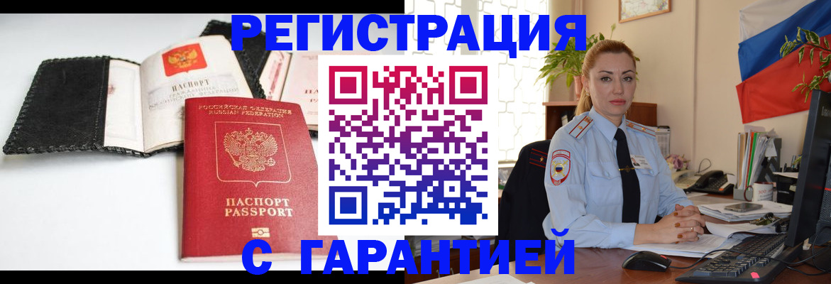 прописка регистрация в Дятьково