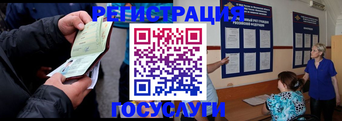 временная регистрация гарантия в Дятьково