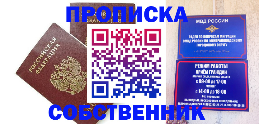 прописка для кредита в Дятьково