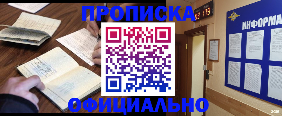 пропишу в квартире в Дятьково