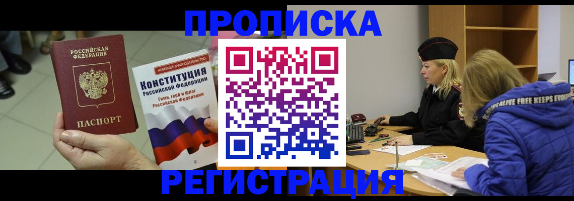 прописка поиск в Дятьково