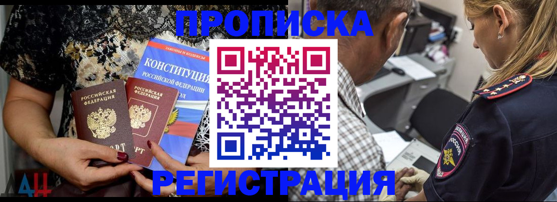временная регистрация для школы в Дятьково